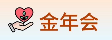 金年会 logo